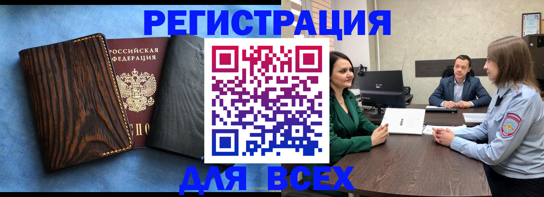 временная регистрация законно в Карачаевске