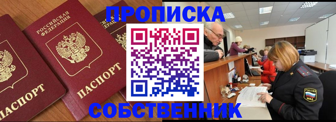 прописка ребенка в Карачаевске