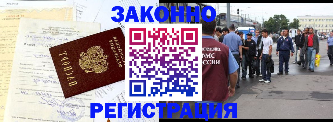 прописка иностранных граждан в Карачаевске